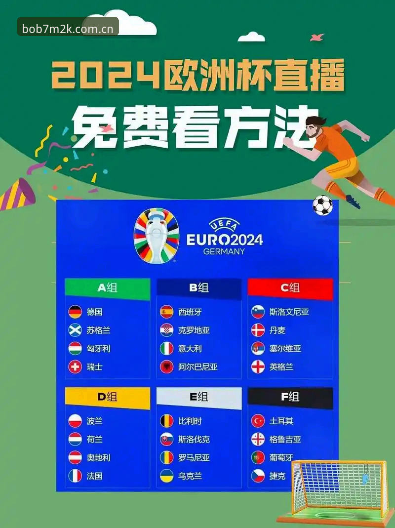 M2K娱乐攻略 新手看欧联杯决赛不迷路:苏婉如分享的M2K娱乐攻略与BOB体育平台使用心得