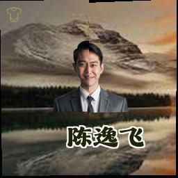 陈逸飞