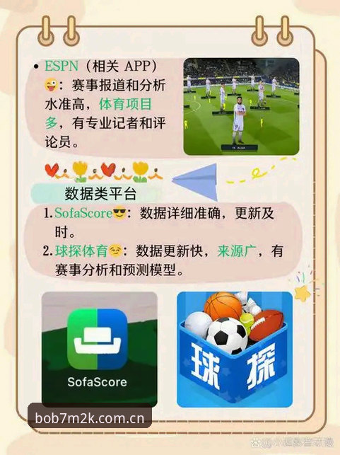 BOB体育平台技术评测：从安装到竞猜的极致体验详解