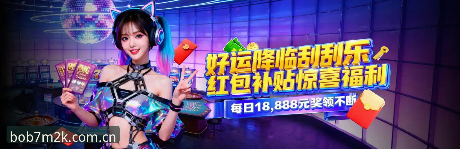 BOB登录使用指南 行业观察者分享bob体育平台心得:BOB登录使用指南与版本迭代观察